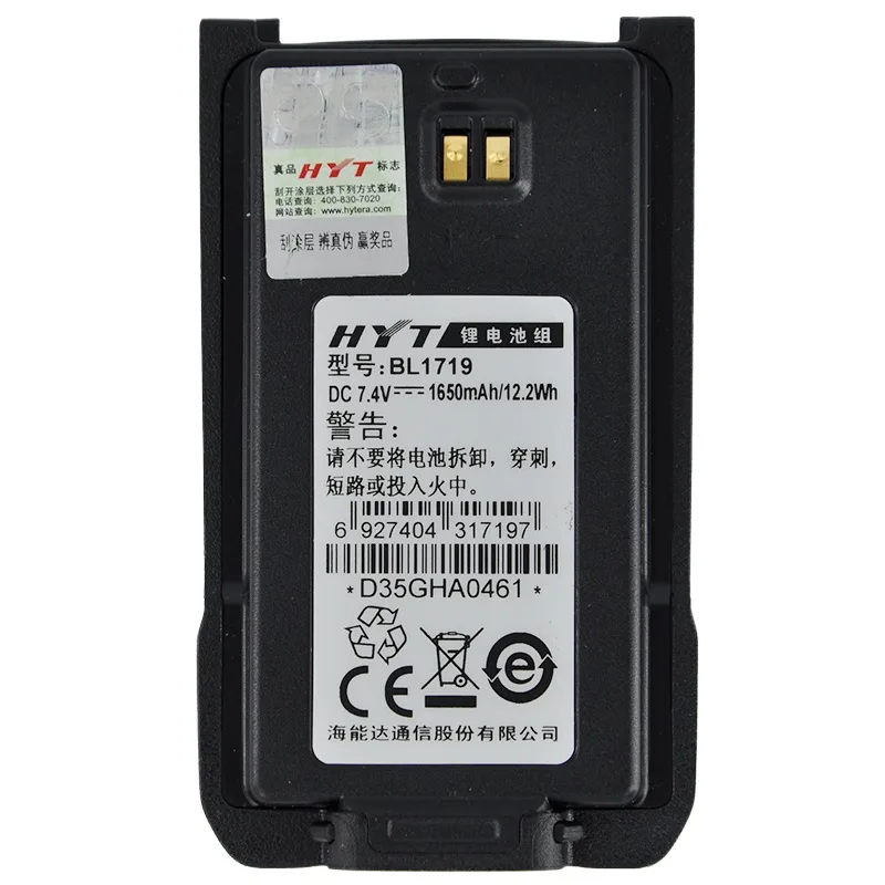 7.4V 1700-1800mAh Walkie Talkie Li-ion Battery Pack Bl1719 for Hytera Tc-50x in Stock - front view بطارية ليثيوم أيون لجهاز اللاسلكي 7.4V بسعة 1700-1800mAh طراز BL1719 لجهاز Hytera TC-50X، متوفرة