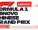 Lenovo intelligent terminal escort FORMULA 1 race detonate speed and passion