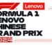 Lenovo intelligent terminal escort FORMULA 1 race detonate speed and passion