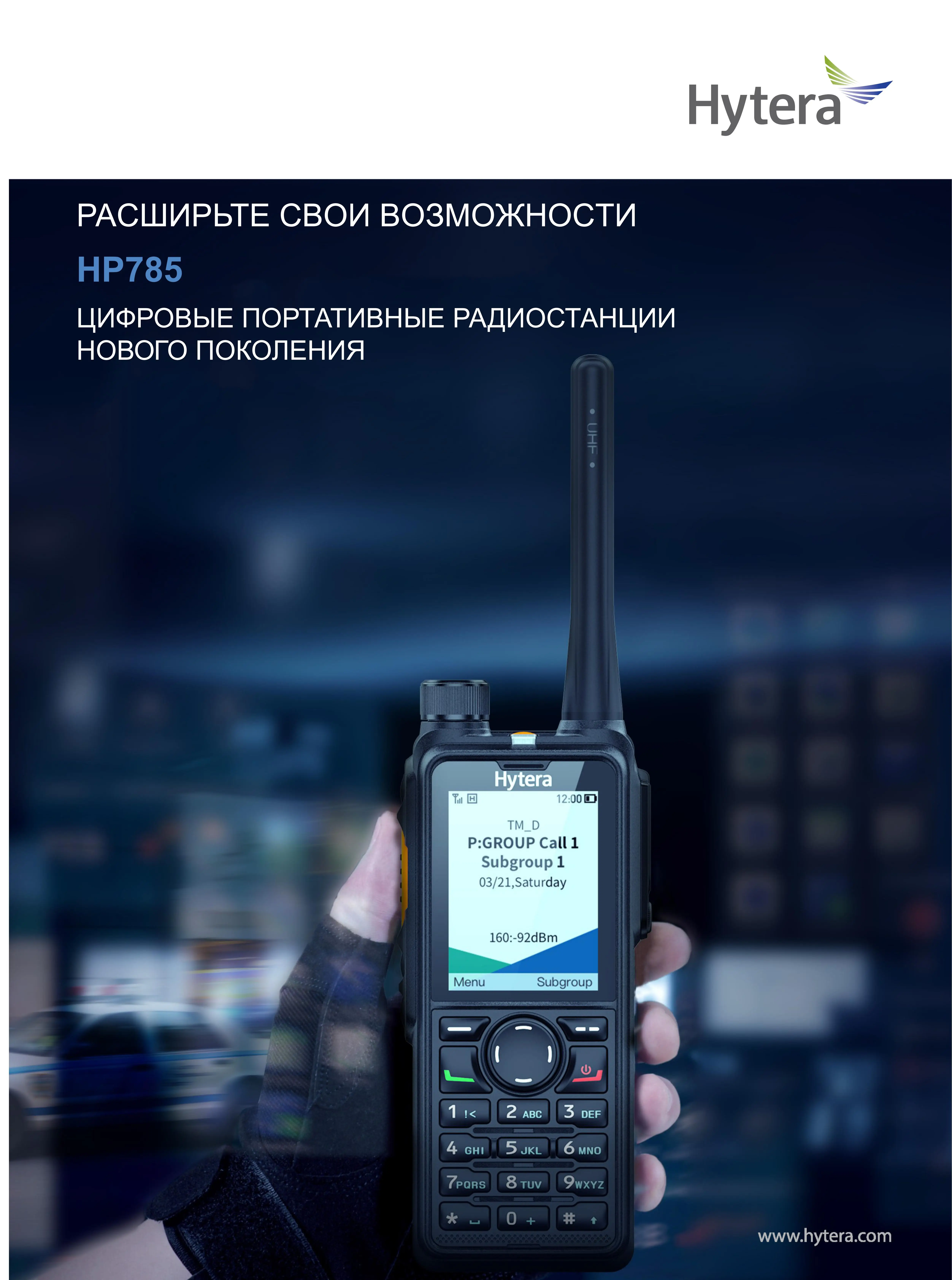 Hytera HP785/HP785G/HP78X GPS DMR Business Advanced Professional Analog Digital Two Way Radio w