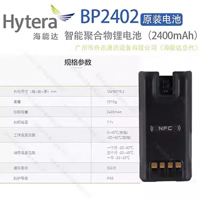 Bateria Hytera BP2402 2400mAh para walkie-talkies PDC680 e PTC680