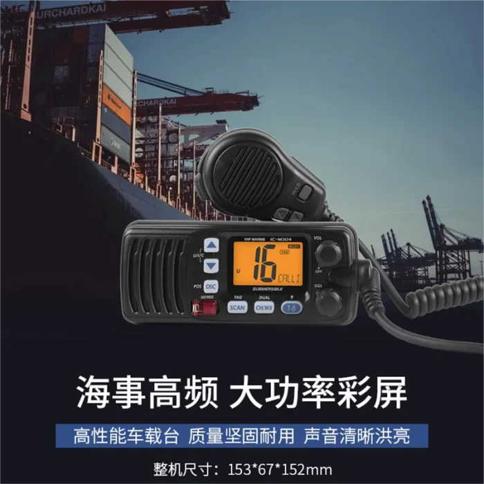 Ic-m304 Two Way Radio - close-up