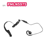 PMLN5975 Line Microphone PPT Earphone for Motorola DP4404, DP4801Walkie Talkie, Original