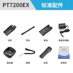 Kirisun-Professional Portable Two Way Radio Walkie Talkie, Analog, 4 Watts, 16 Channels, PT7200, 100 mile - Image 5