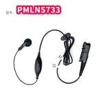 Original PMLN5733-Line Microphone, PPT Earphone for Motorola, DP2400, DP2600, DP4404, DP4801Walkie Talkie