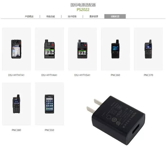 Hytera PNC380 Walkie Talkie charger CH20L17 charging stand PS2022 adapter Hytera intercom accessories - Image 2