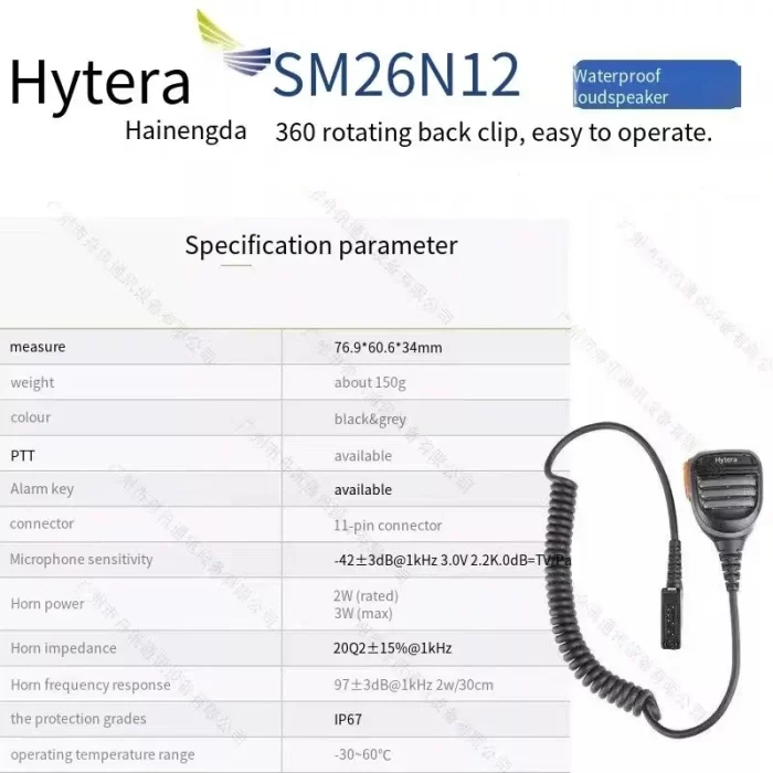 Hytera walkie-talkie accessories PT310 handset PT350 handheld speaker waterproof microphone SM26N12 - Image 3