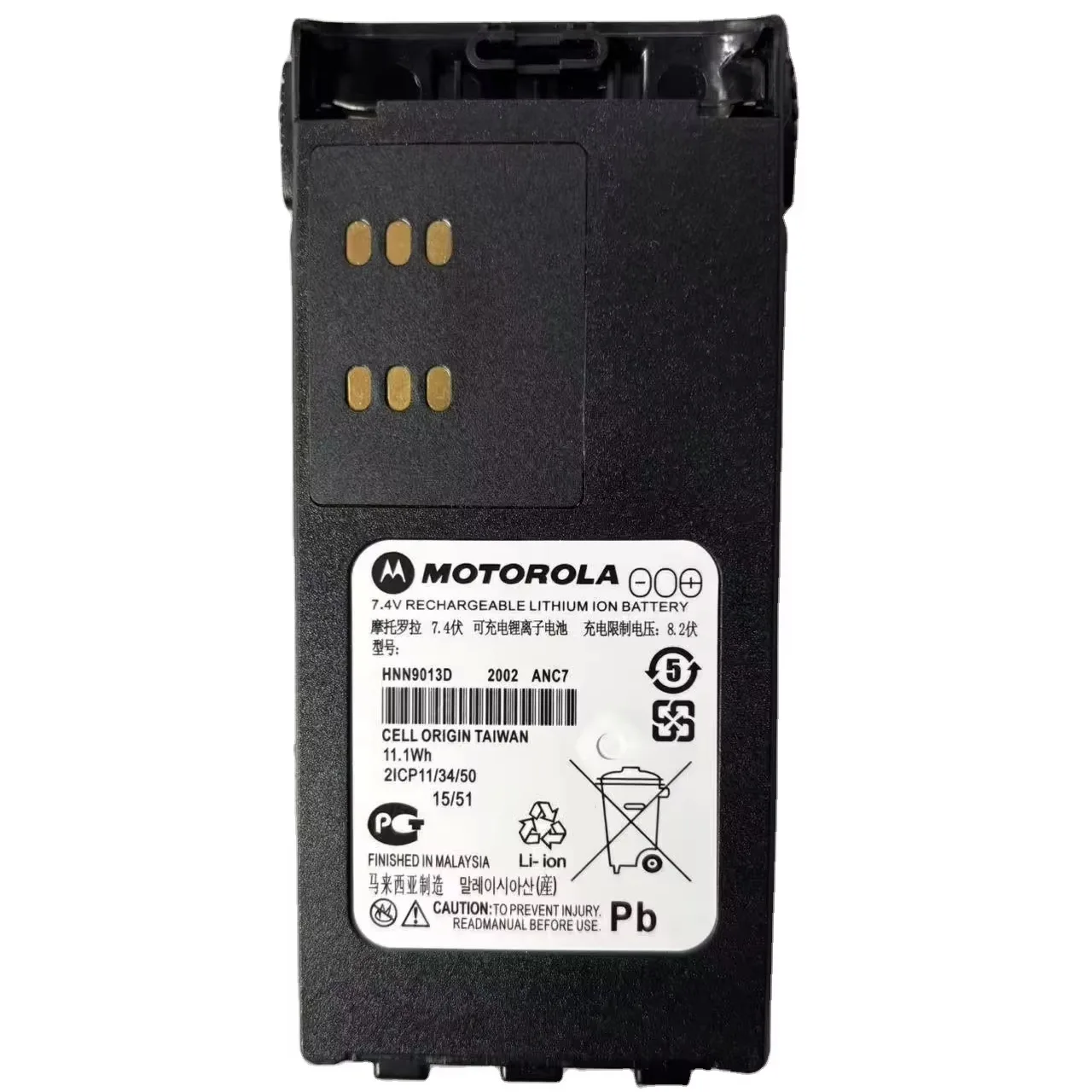 Motorola HNN9013D Batteries - front view بطاريات Motorola HNN9013D