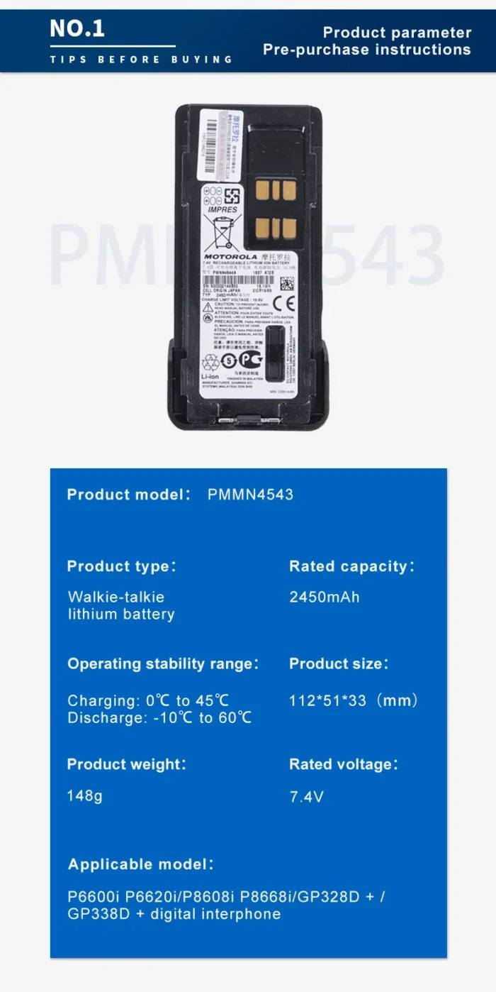 Motorola PMNN4544 Funkgerät