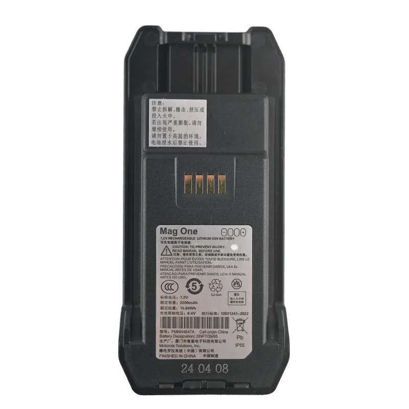Motorola PMNN4847 Two Way Radio - front view راديو ثنائي الاتجاه Motorola PMNN4847