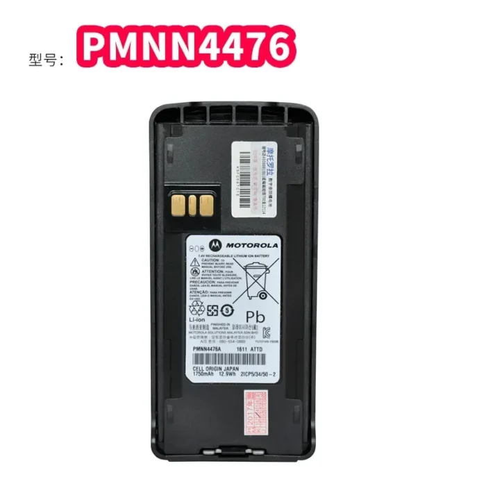 Lithium-Batterie PMNN4476 für Funkgeräte XIR C1200/C2620/C2660