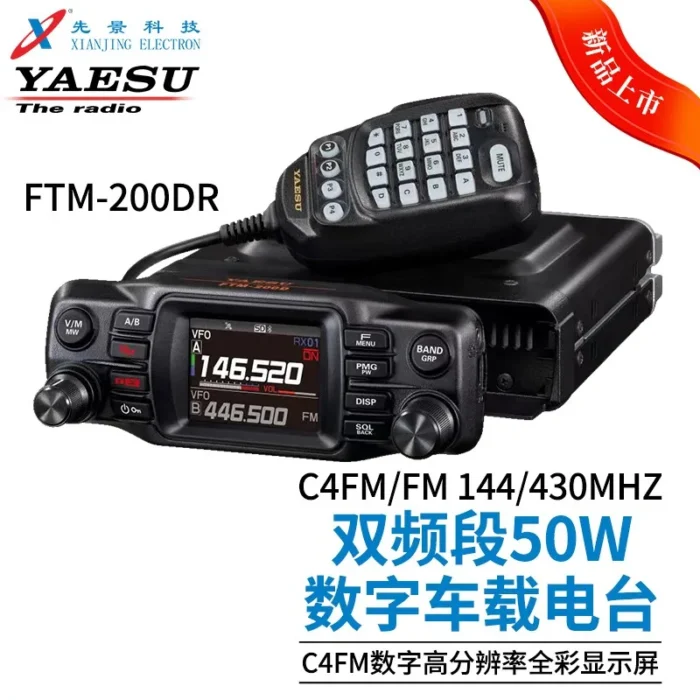 Yaesu FTM-200DR Two Way Radio - package contents