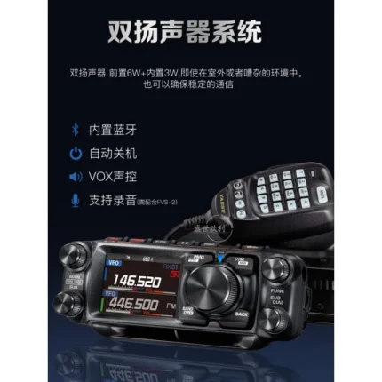Yaesu Ftm-500dr Two Way Radio - detail view