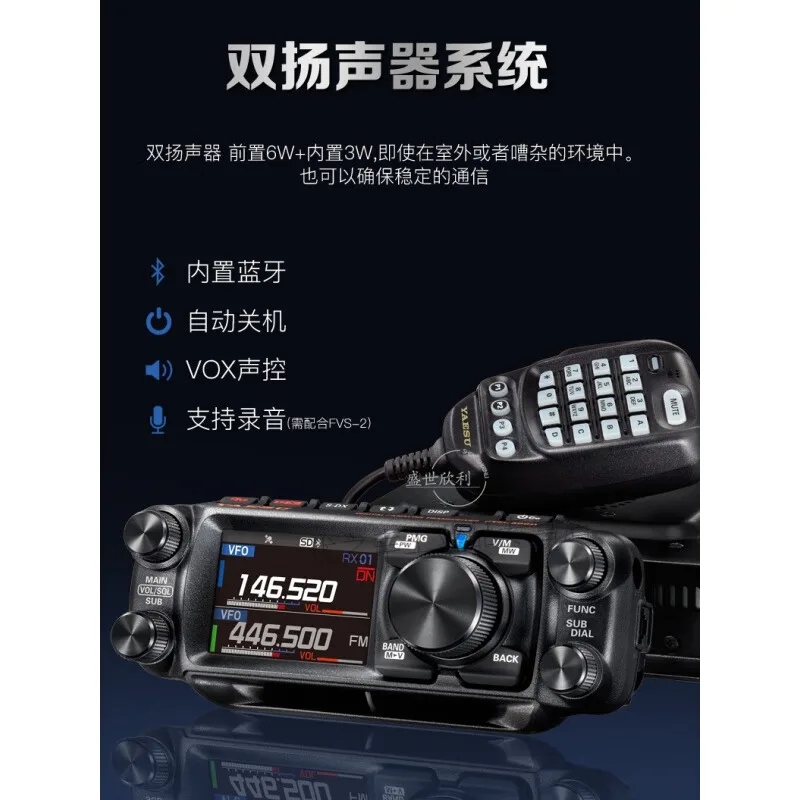 Yaesu Ftm-500dr Two Way Radio - detail view Yaesu FTM-500DR Two Way Radio